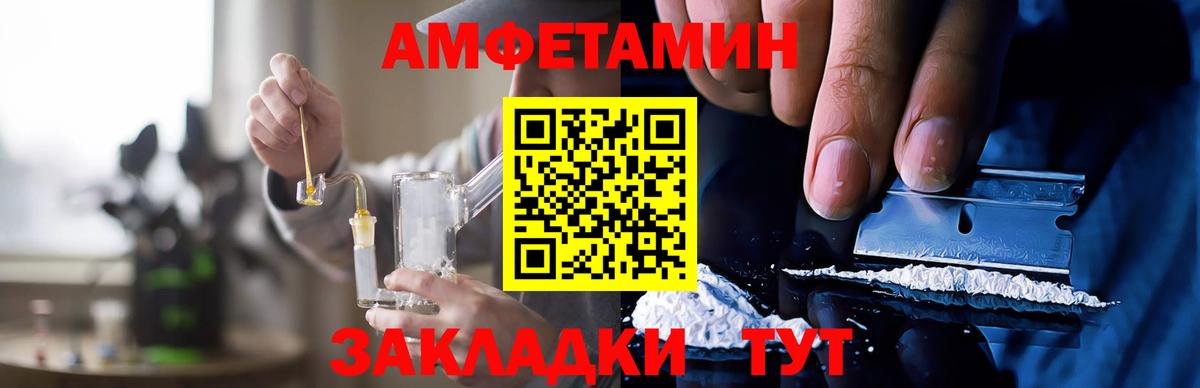 Амфетамин VHQ Иваново