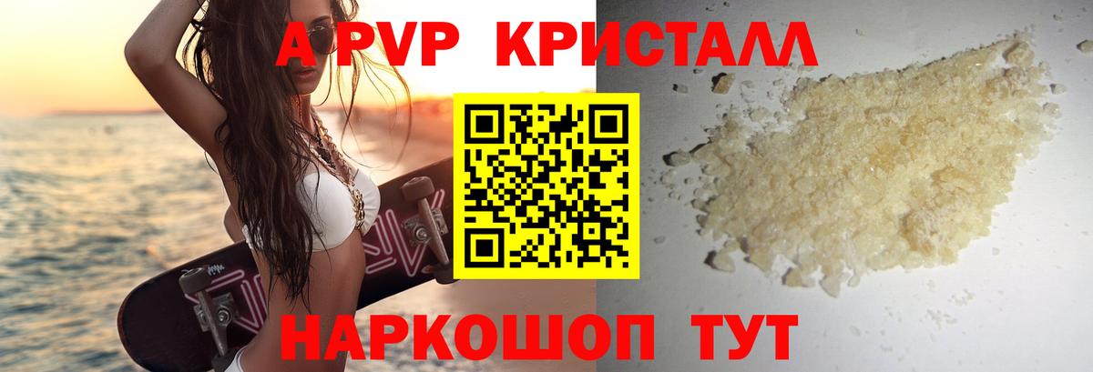Alpha PVP СК КРИС  Иваново  Альфа ПВП  A-PVP мука 