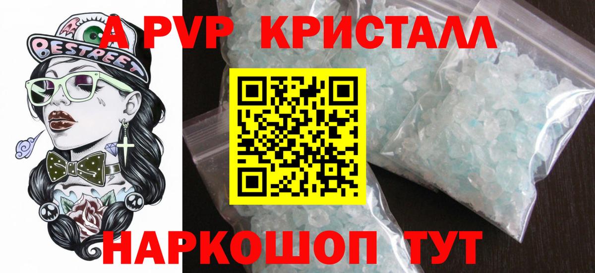 А ПВП СК КРИС  Альфа ПВП СК  Вход с VPN  A-PVP  A PVP мука  Иваново 
