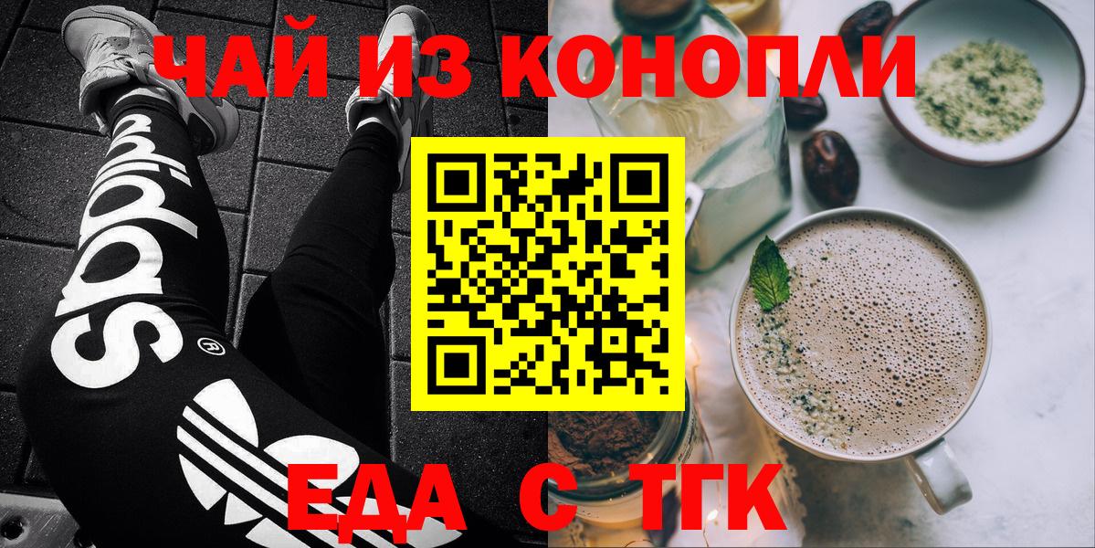 Canna-Cookies конопля  Вход с VPN  Иваново 