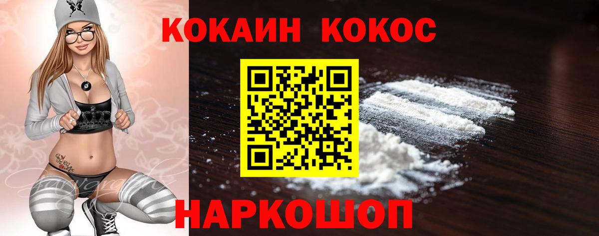 Cocaine VHQ  Вход с VPN  Cocaine Перу  COCAIN  Иваново 