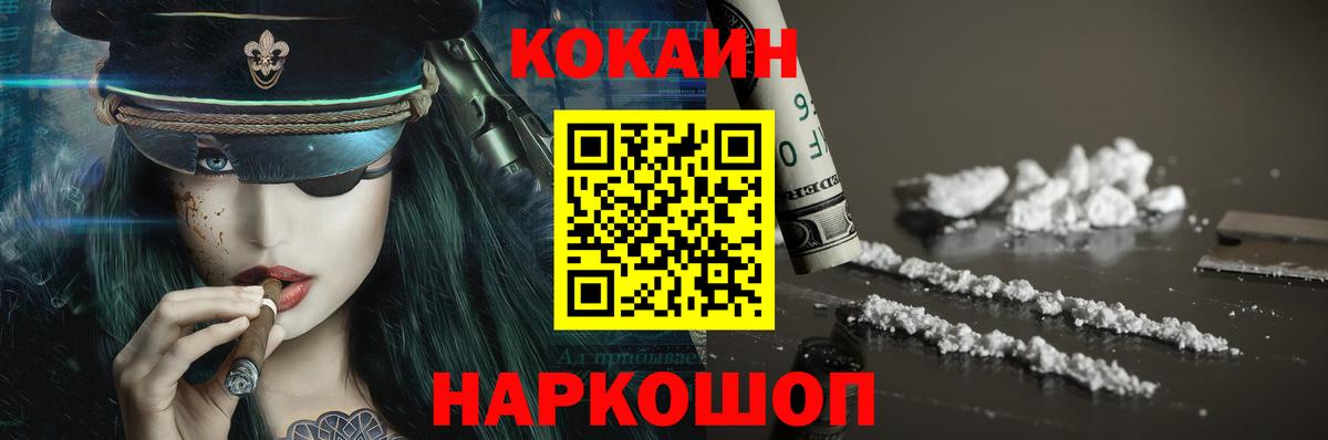 COCAIN 99% Иваново