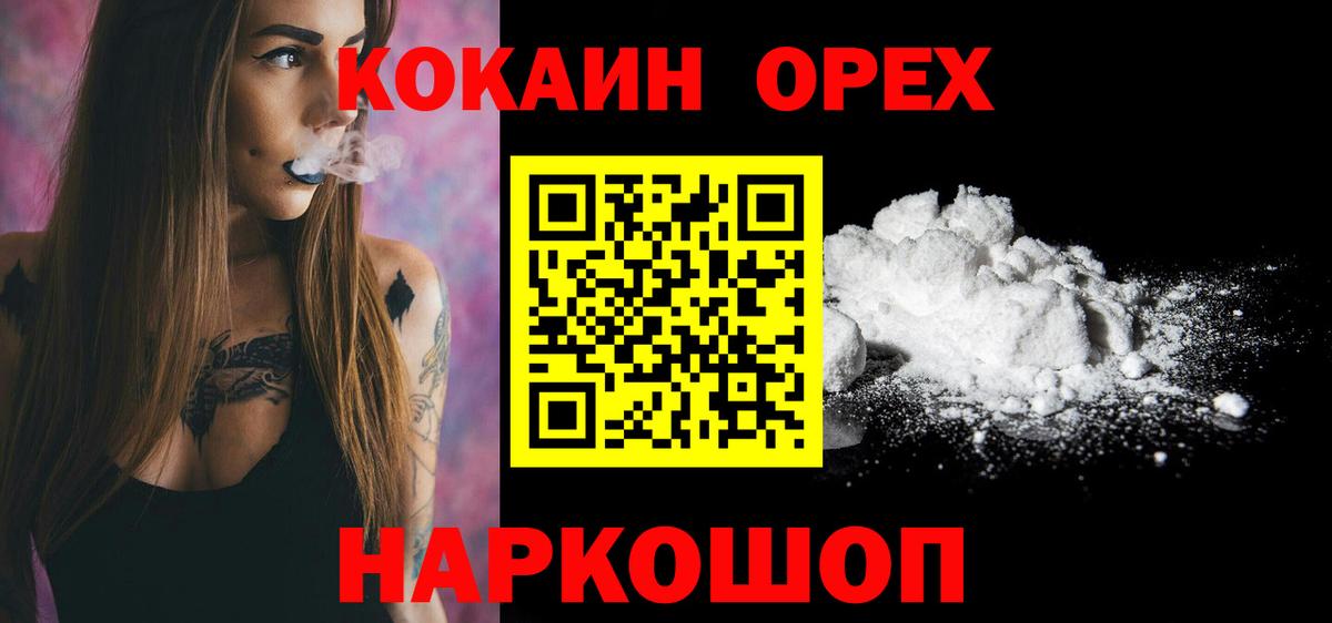 COCAIN Боливия Иваново