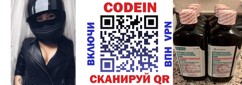 Кодеиновый сироп Lean напиток Lean (лин)  как найти закладки  Иваново 