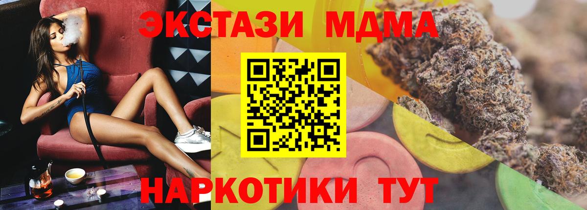 Иваново  Ecstasy VHQ  Ecstasy ешки  shop состав  Вход с VPN 