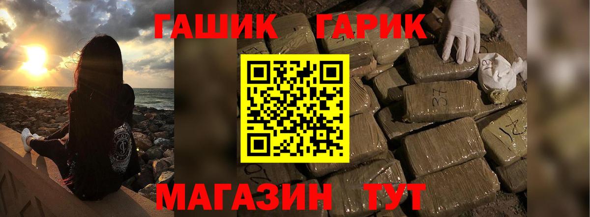 даркнет сайт  ГАШ гашик  Вход с VPN  ГАШИШ Premium  Иваново 