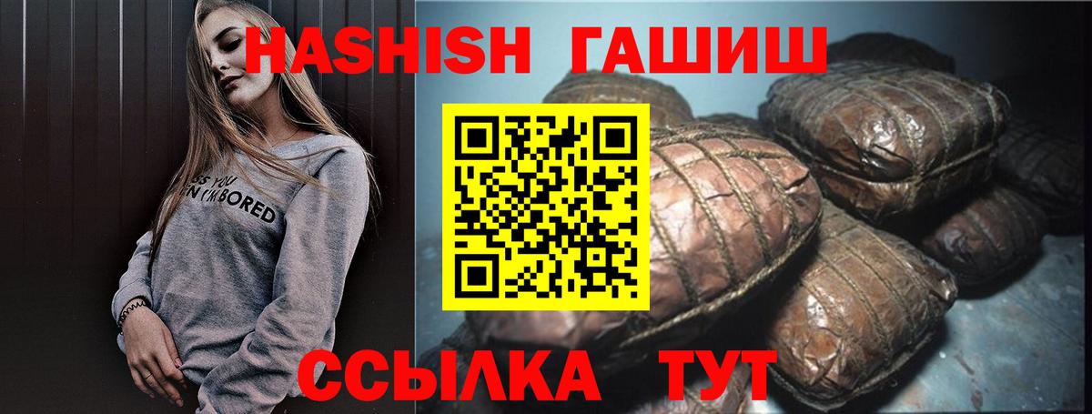 Гашиш хэш  ГАШ  ГАШ гарик  Иваново 