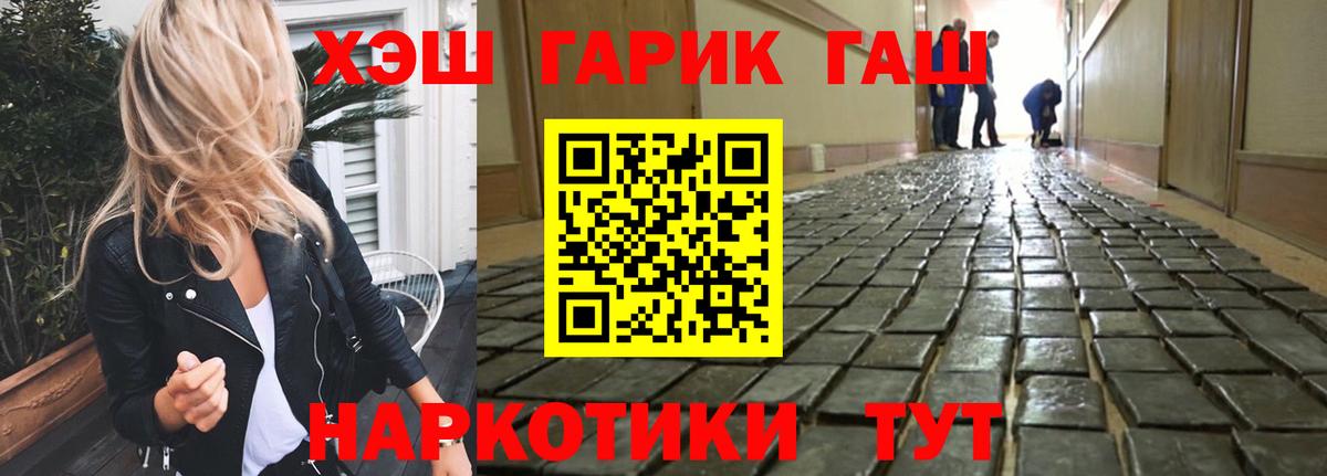 Гашиш Изолятор Иваново