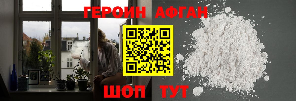 Иваново  ГЕРОИН хмурый  Вход с VPN 