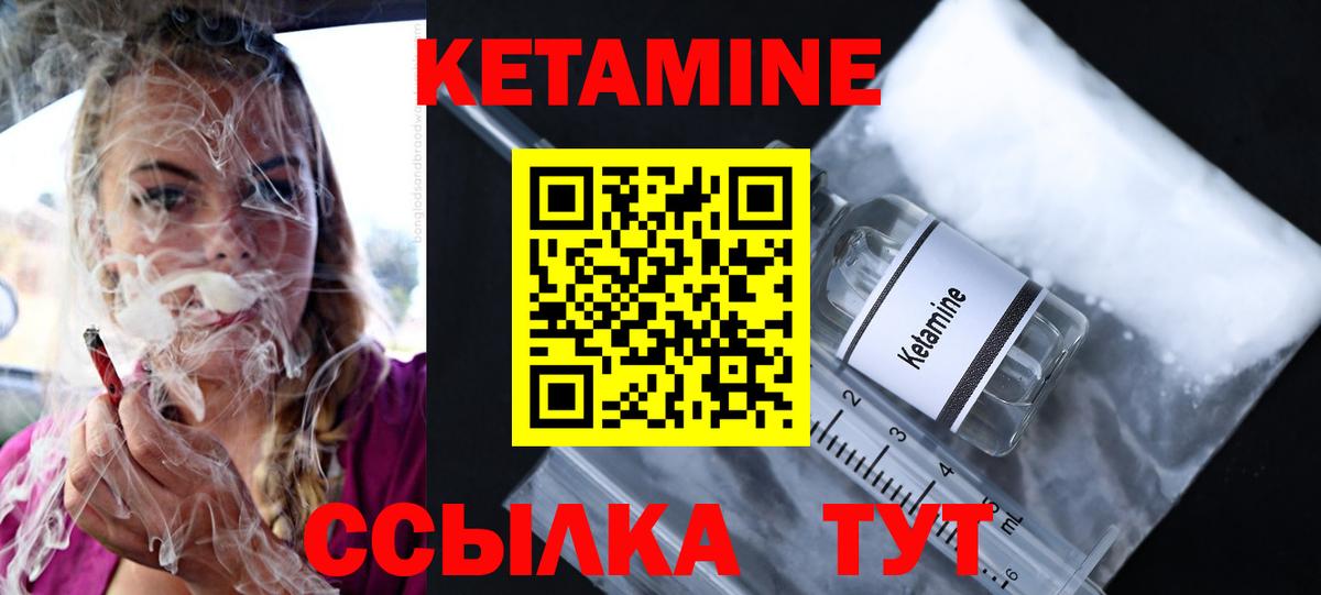 Кетамин VHQ  Вход с VPN  Иваново  КЕТАМИН VHQ 