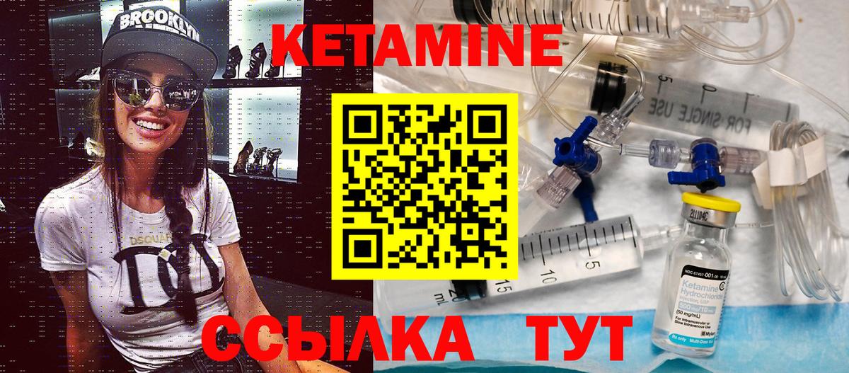 Кетамин ketamine  КЕТАМИН ketamine  Иваново 