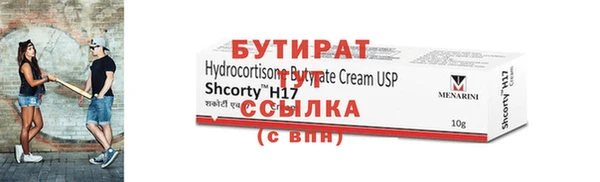бутират Мегион