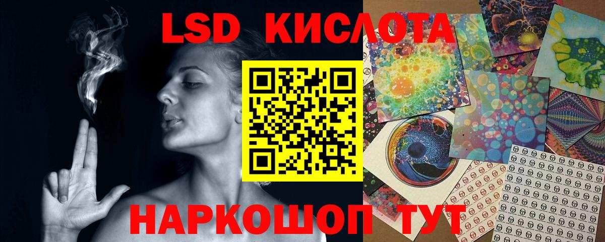 Лсд 25 экстази кислота Иваново