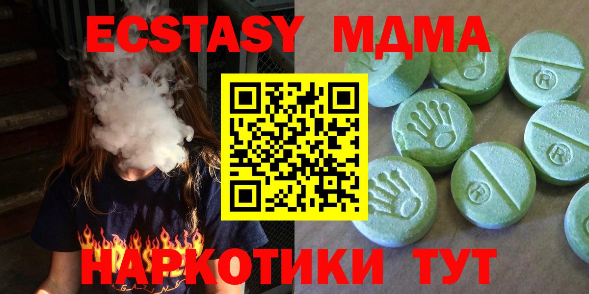 MDMA  Иваново  МДМА crystal 