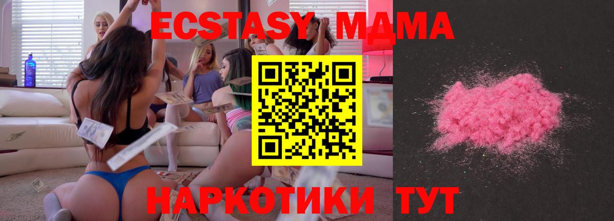 МДМА  МДМА кристаллы  Вход с VPN  MDMA Molly  Иваново 