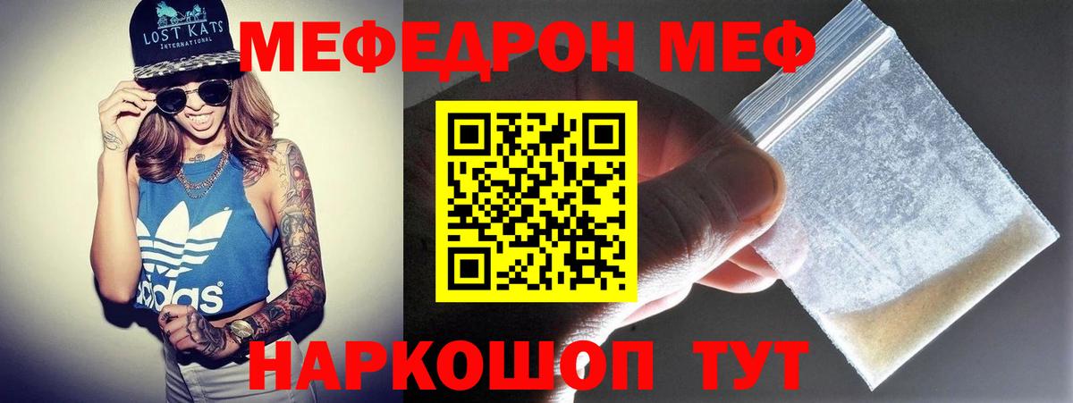 Меф 4 MMC  Вход с VPN  Мефедрон  Иваново 