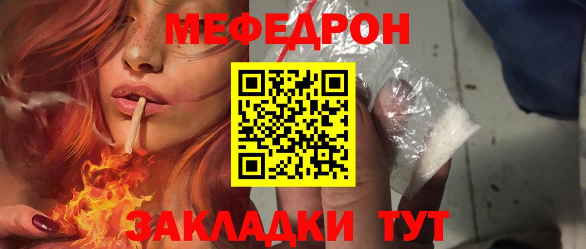 Мефедрон  Мефедрон  Иваново  Меф мяу мяу 