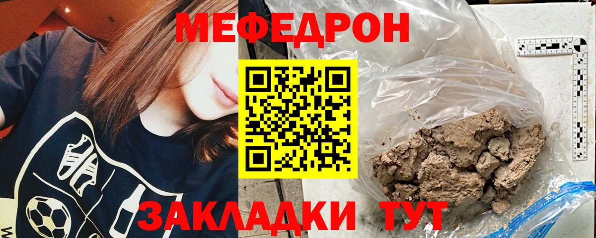 Меф мяу мяу кристаллы Иваново
