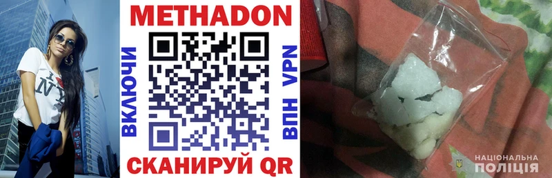 Метадон белоснежный цены Иваново