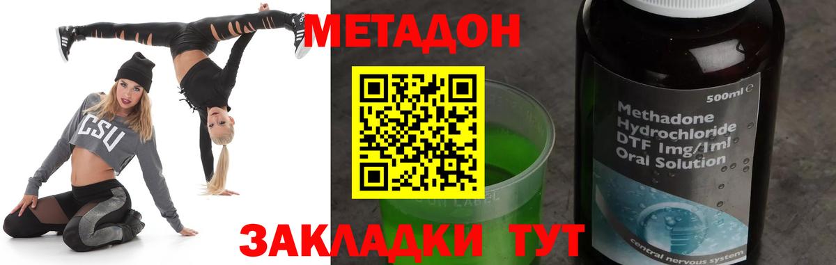МЕТАДОН белоснежный  Вход с VPN  МЕТАДОН белоснежный  Иваново 
