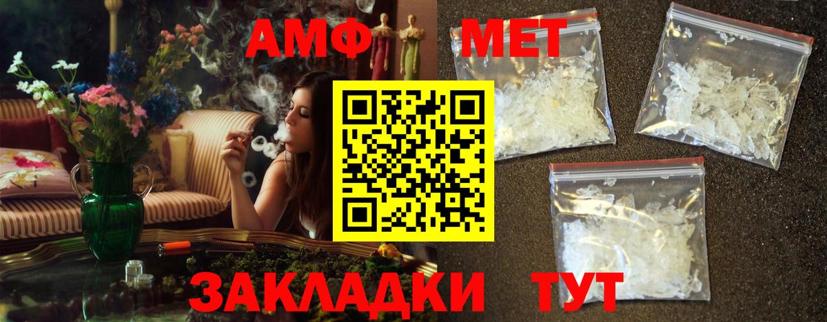 Метамфетамин мет Иваново