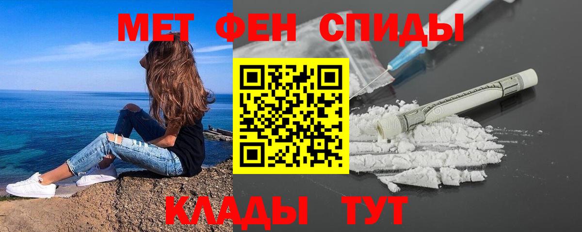 МЕТАМФЕТАМИН Декстрометамфетамин 99.9%  Вход с VPN  Иваново 