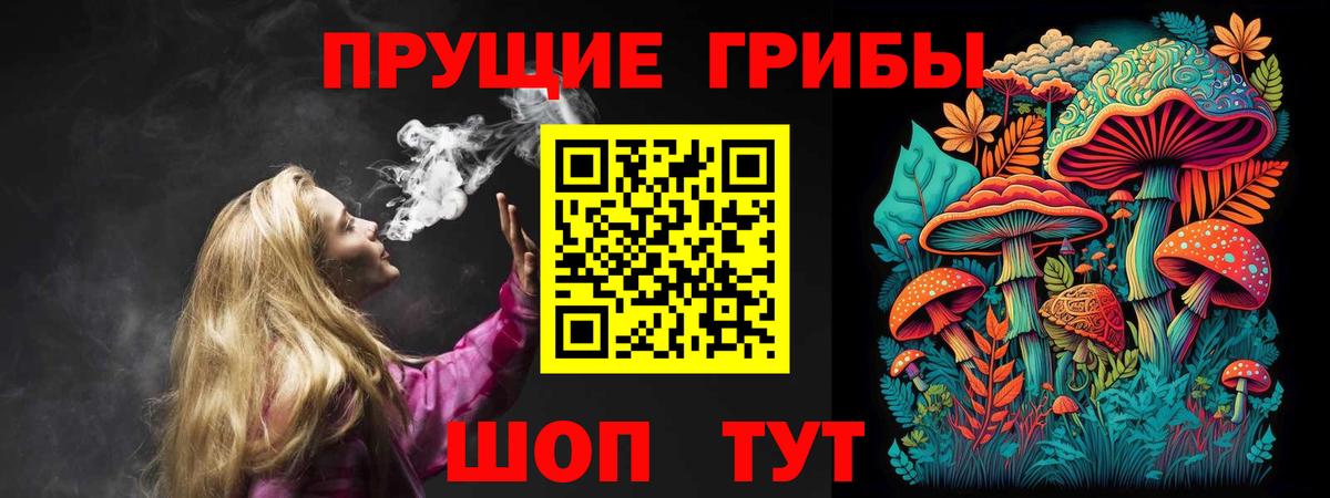 Псилоцибиновые грибы MAGIC MUSHROOMS  Иваново 