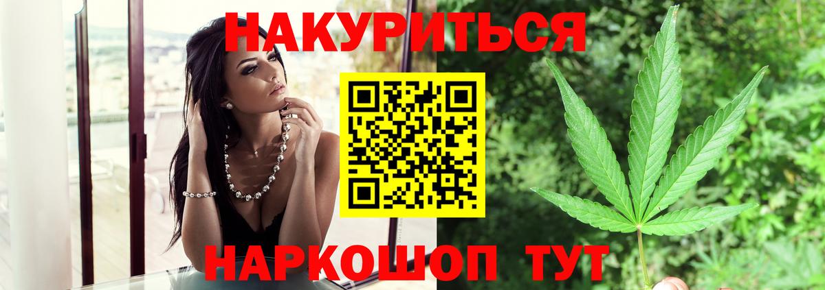 ГАШИШ  Каннабис  КОКАИН  MDMA  Иваново  Меф МЯУ МЯУ кристаллы 